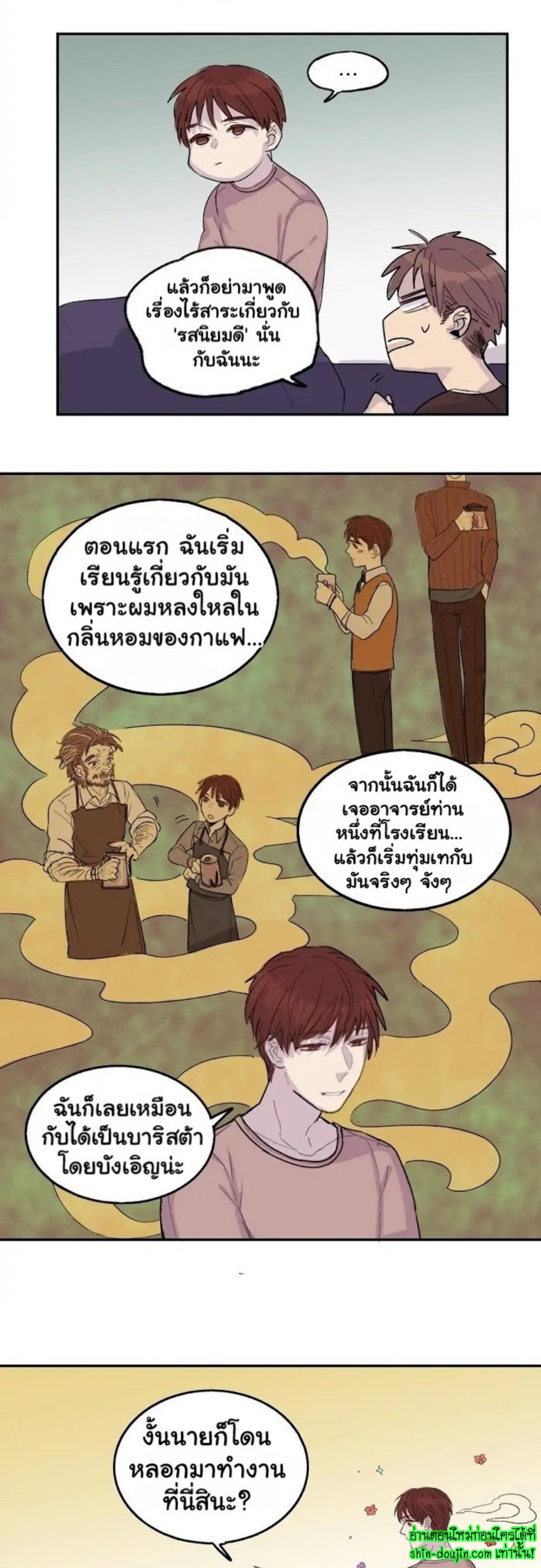 Perfect Blend EP 5